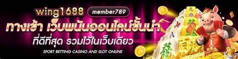 WING1688 MOBILE เว็บพนันออนไลน์ ระบบออโต้ ตลอด 24 ชั่วโมง.